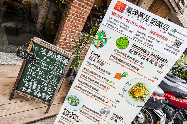 WaPasta义砖义瓦 。(图/小虎食梦网)