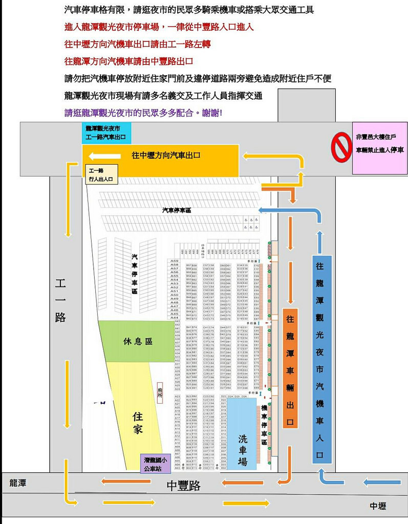 ▲龙潭观光夜市。（图／龙潭观光夜市提供）