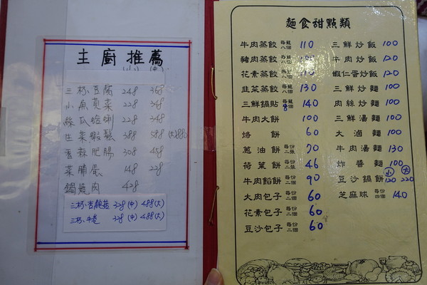 北平稻香村。（图／老K提供）