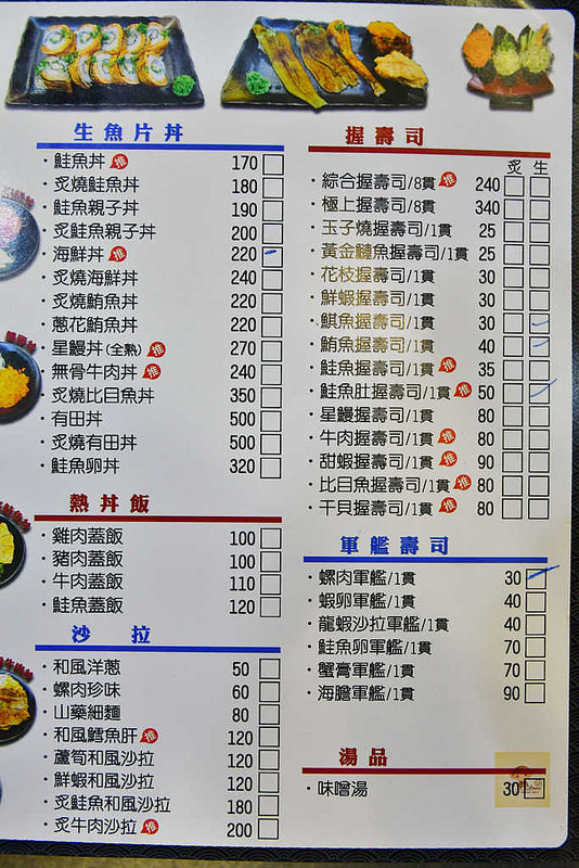 ▲台中逢甲夜市有田乐日本料理。（图／阿Mon提供）