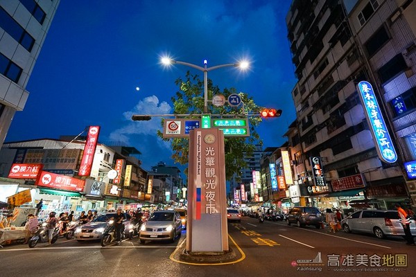 ▲光华夜市14个必吃美食。（图／高雄美食地图）