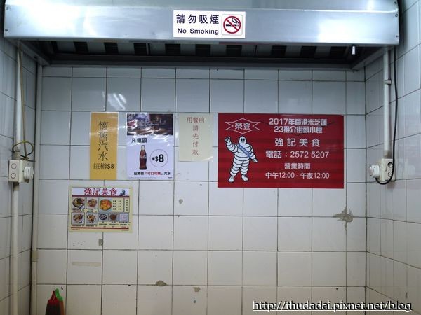 ▲米其林街头小吃指南推荐香港强记美食。（图／三高Sir提供）