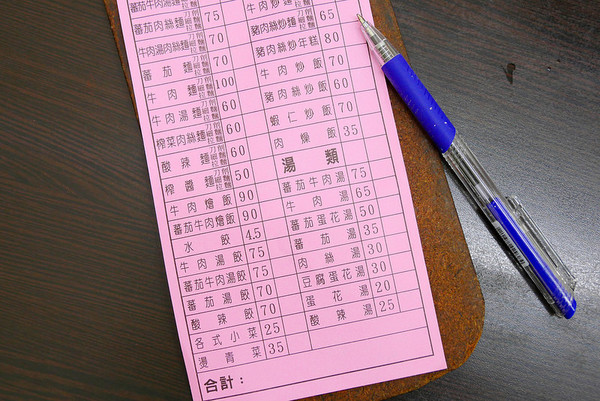 山西蕃茄牛肉刀削面。（图／橘子狗爱吃糖）