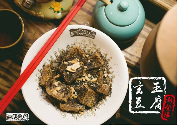 一碗豆腐（图／翻摄自一碗豆腐粉丝团）