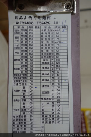 ▲台北日品山西刀削面。（图／老K提供）