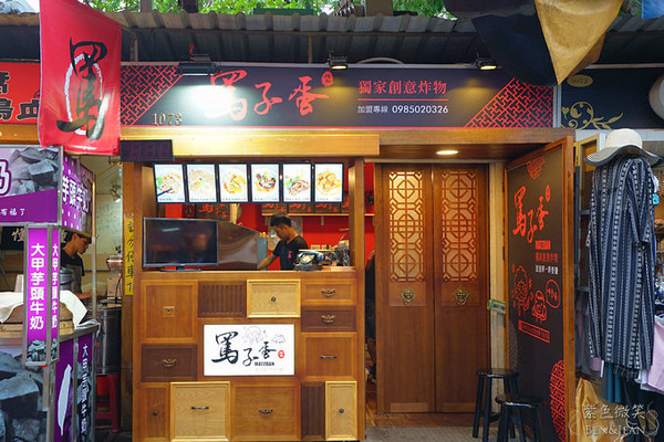 ▲宜兰罗东夜市骂子蛋炸物小店。（图／紫色微笑提供）