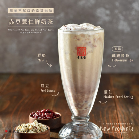 春水堂（图／翻摄自春水堂官网）