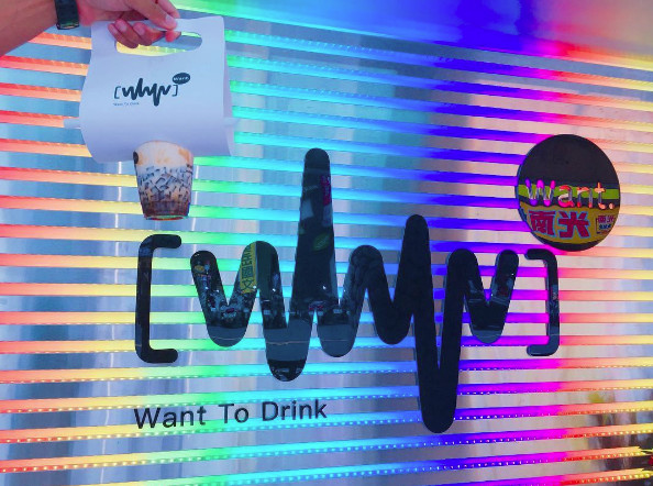 ▲想要饮茶 WANT To Drink。(图／IG@eatlife_rou提供，请勿随意翻拍，以免侵权。）