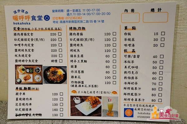 ▲高雄新兴区暖呼呼食堂。（图／影子提供）