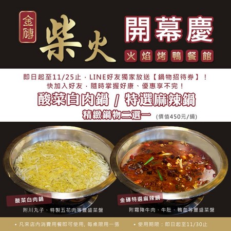 ▲台中北屯区 金砖 柴火 火焰烤鸭。(图/小不点Paine提供)