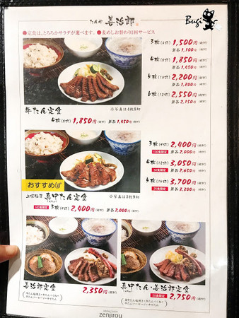 ▲仙台车站4间牛舌比较。（图／不羁提供）