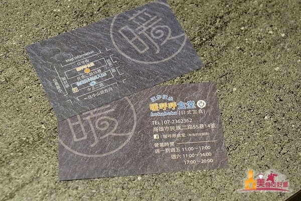 ▲高雄新兴区暖呼呼食堂。（图／影子提供）