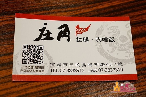 ▲高雄职人精神庄角拉面。（图／影子提供）