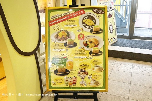 ▲日本 布丁狗咖啡厅 原宿店 。(图/Kuma提供)