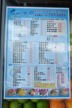 水利冰屋。（图／飞天璇）