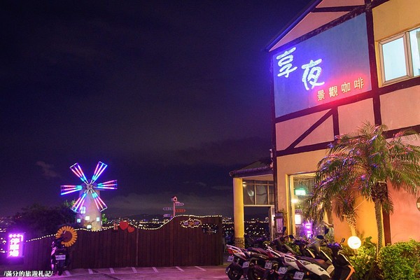 ▲桃竹苗夜景景点餐听。（图／满分的旅游札记提供）