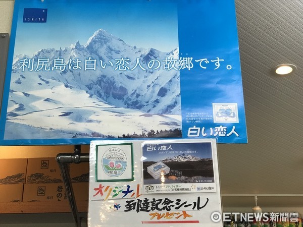 ▲日本最北端秘境小岛，利尻岛、礼文岛。（图／记者赖文萱摄）