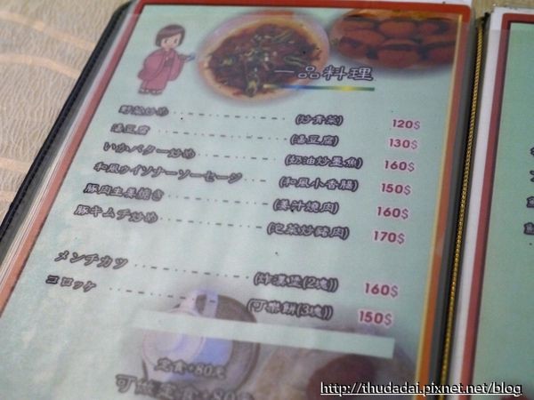 ▲台中市安西妈妈的家庭料理。（图／三高Sir提供）