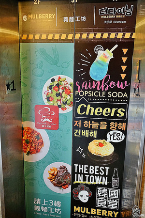 mulberry韩国食堂。(图/MIKA)