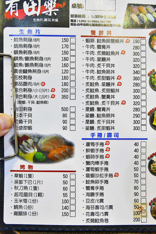 ▲台中逢甲夜市有田乐日本料理。（图／阿Mon提供）