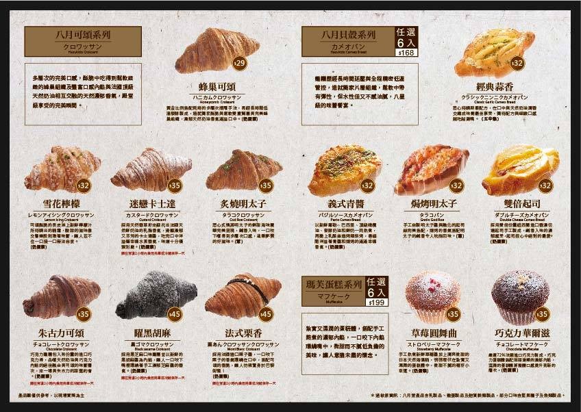▲殿堂级可颂 八月堂南部首店开幕。（图／翻摄自八月堂粉丝专页）