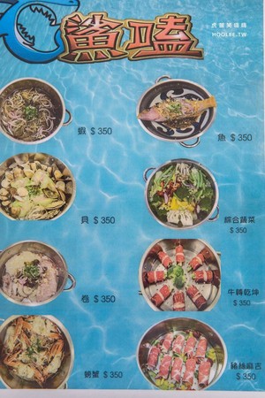 鲨嗑海鲜锅物。（图／虎丽笑嗨嗨）