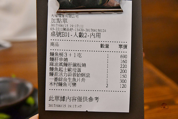 ▲大江户町鳗屋。（图／阿mon提供）