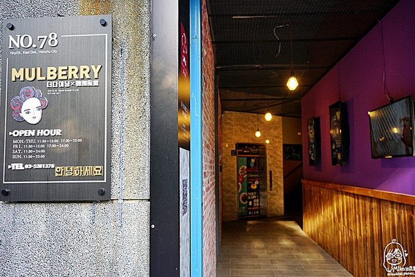 mulberry韩国食堂。(图/MIKA)