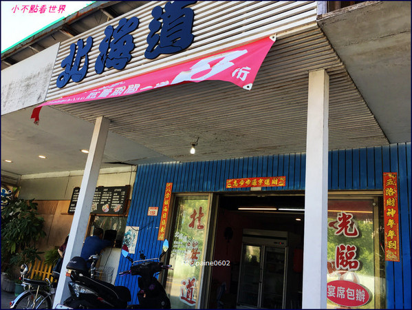 ▲桃园市龟山区北海道小吃。（图／小不点Paine提供）