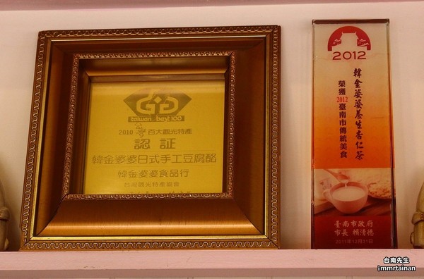 ▲韩金婆婆日式手工豆腐酪。（图／台南先生提供，请勿随意翻拍，以免侵权。）
