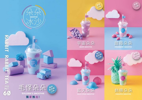 兔子兔子茶饮-朵朵冰沙(图/翻摄自Rabbit Rabbit TEA 兔子兔子茶饮专卖店粉丝团)