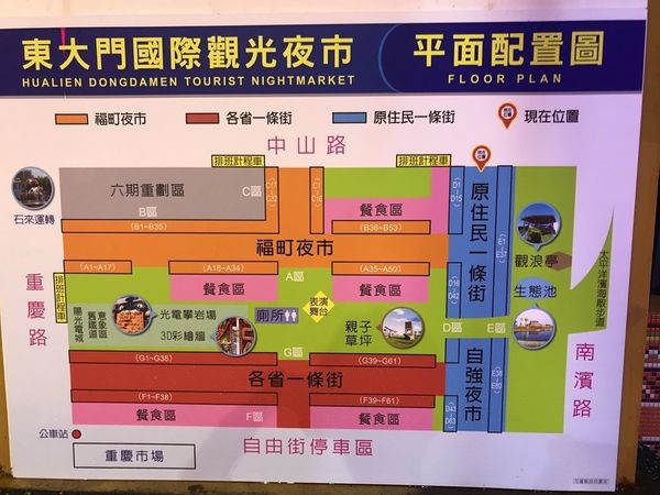 ▲花莲东大门夜市懒人包。（图／Evan提供）