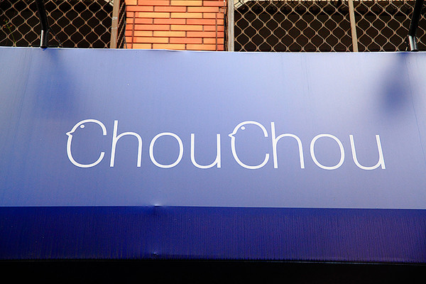 ▲Chou Chou 法式料理餐厅。(图/萍子提供)