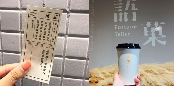 ▲%肌?夹轮癫枰??悠ortune Teller。（图／网友IG@yt_food_授权提供，请勿随意翻摄）