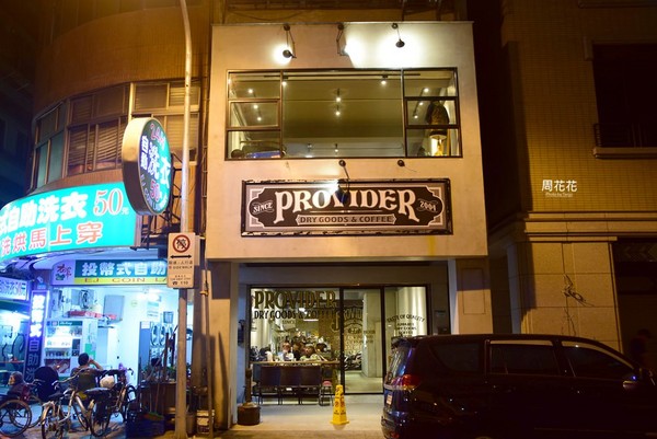 ▲Provider Dry Goods & Coffee。（图／周花花提供）