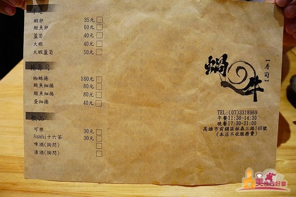 ▲高雄简约日式料理店。（图／影子提供）