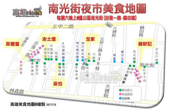 ▲高雄五甲地区南光街夜市。（图／高雄美食地图提供）