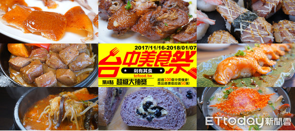 ▲台中美食祭。（图／取自台中美食祭官网）