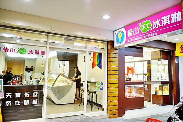 ▲后山手工冰淇淋。（图／Mika提供）