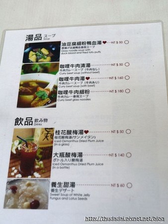 ▲ 台中沪舍余味、黄家黑砂糖锉冰。（图／三高Sir）