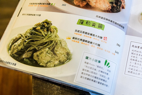 WaPasta义砖义瓦 。(图/小虎食梦网)