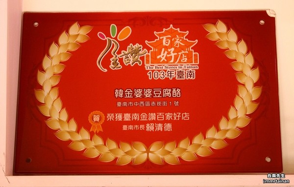 ▲韩金婆婆日式手工豆腐酪。（图／台南先生提供，请勿随意翻拍，以免侵权。）