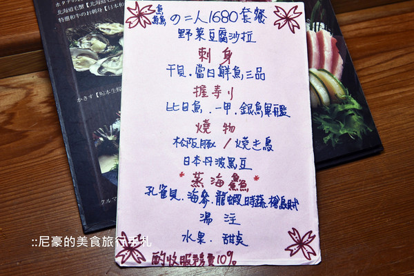 ▲花莲市博爱街一味屋洄澜日本料理。(图/尼豪提供)