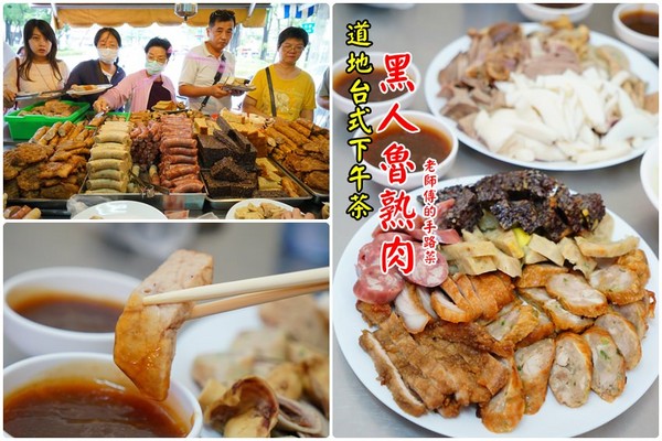 ▲嘉义黑人鲁熟肉。（图／Mini韩提供）