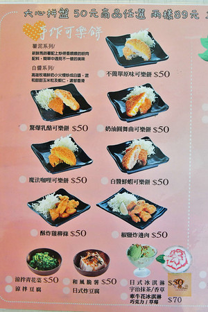 ▲五目坊茉莉馆。（图／阿Mon提供）
