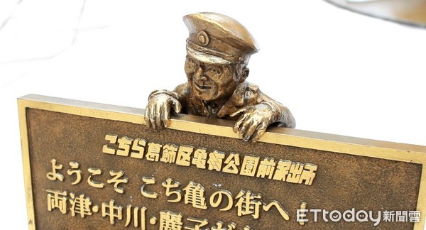 ▲%级?┪诹?沙鏊?东京龟有乌龙派出所,东京葛饰区乌龙派出所,两津勘吉。(图/记者蔡玟君摄)
