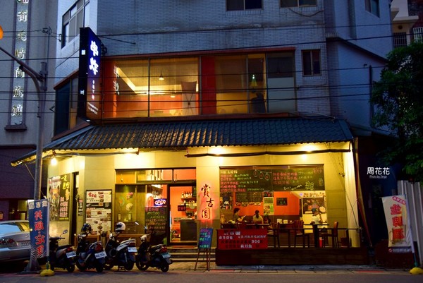 ▲赏吉圆定食串炸串烧居酒屋。(图/周花花提供)