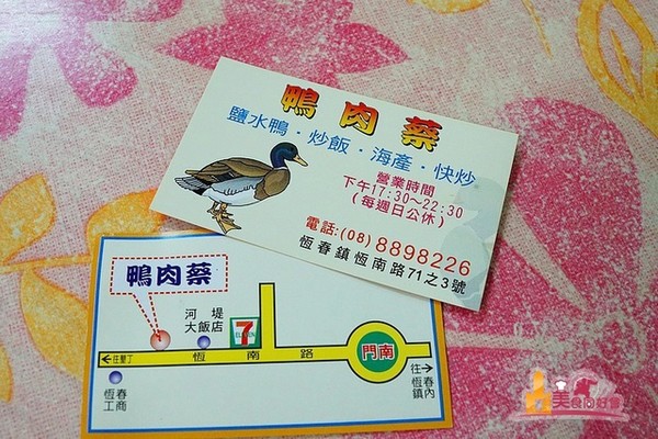 ▲鸭肉蔡。（图／影子提供）