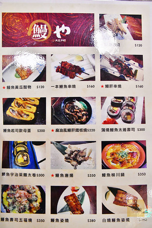 ▲大江户町鳗屋。（图／阿mon提供）