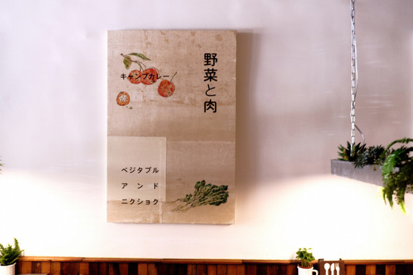 ▲野营咖喱。（图／男子的日常生活提供）